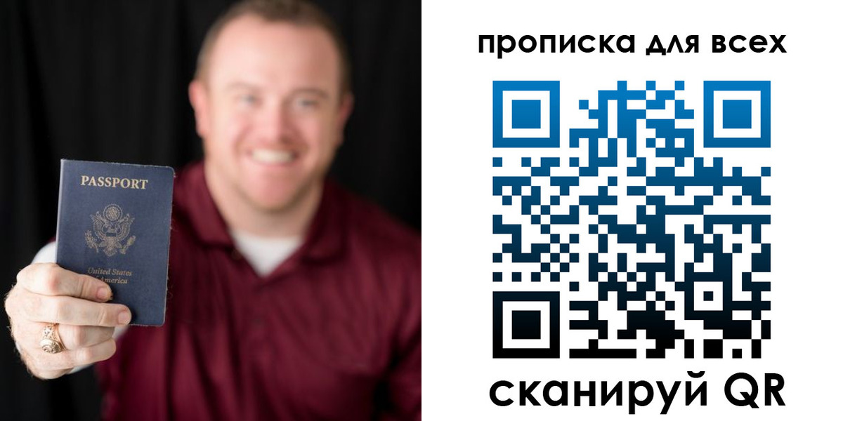 миграционный учет в Жуковском